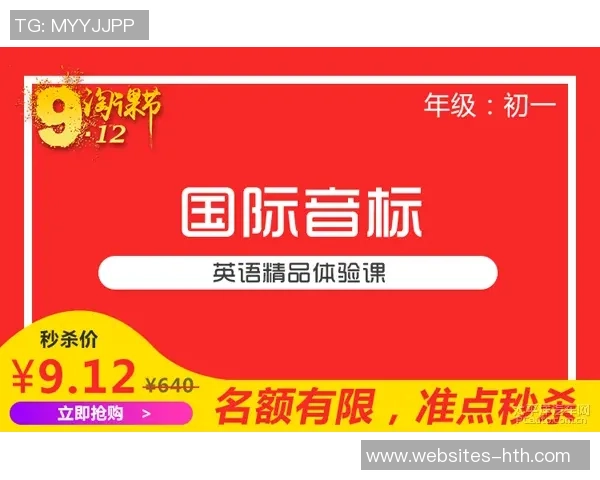 曼联与杭州绿城精彩对决球票抢购指南及赛事信息解析