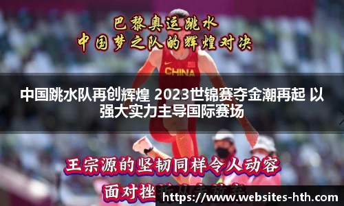华体会