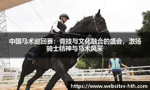 华体会