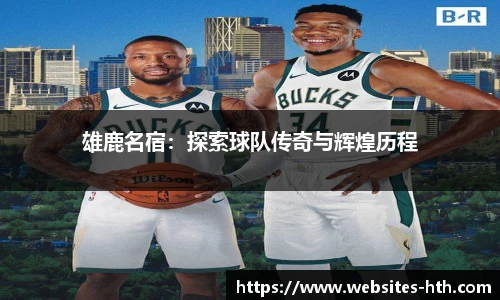 华体会
