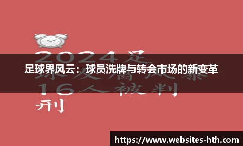 华体会HTH
