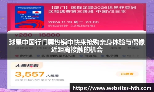华体会