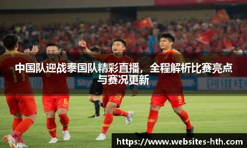 华体会