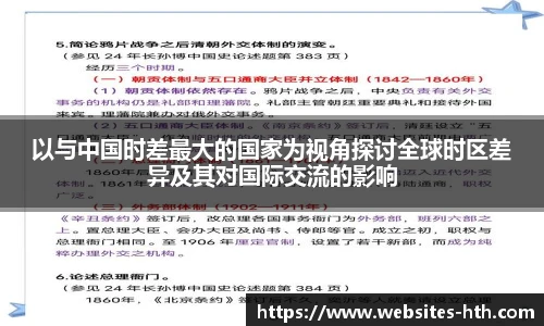华体会