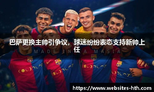 华体会