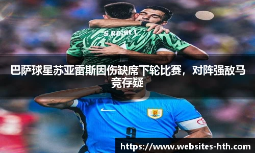 华体会