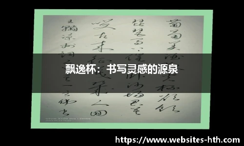 华体会