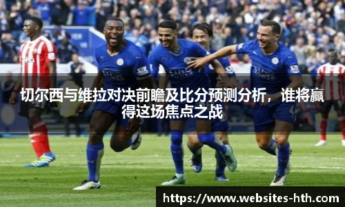 华体会