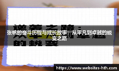 HTH.com
