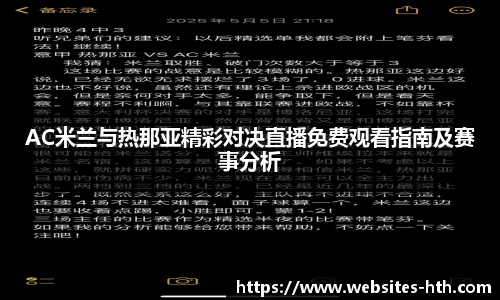 华体会