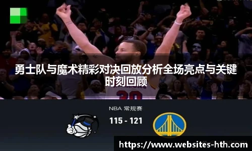华体会