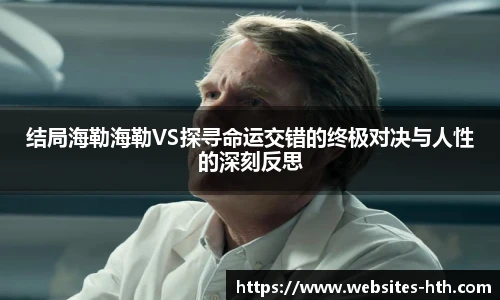 华体会HTH