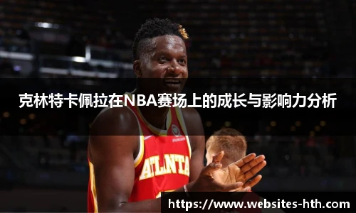 华体会